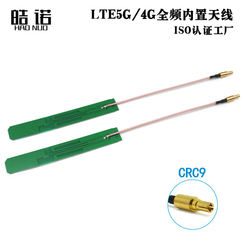 LTE5G/4G全频段内置天线 600-6000MHZ全向高增益8DB天线