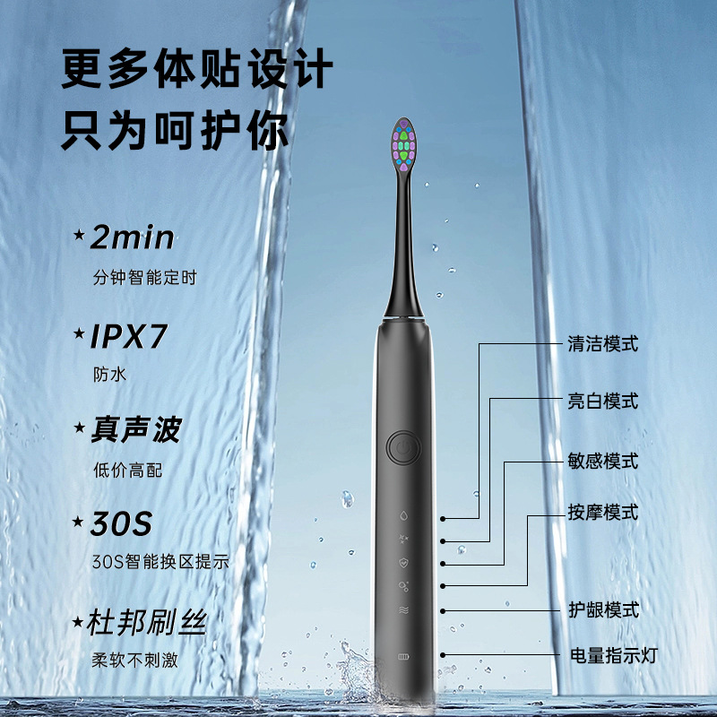 找工厂 | 智能超声波低噪音软毛X7防水电动牙刷 跨境电商线下礼品