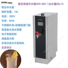 �݌�INSTANT-MATE�_ˮ�CWM-80F-1ԣ����������ˮ�CҺ������̨��