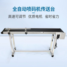 流水线喷码机专用传送带传输机打生产日期可调速输送台跨境速卖通