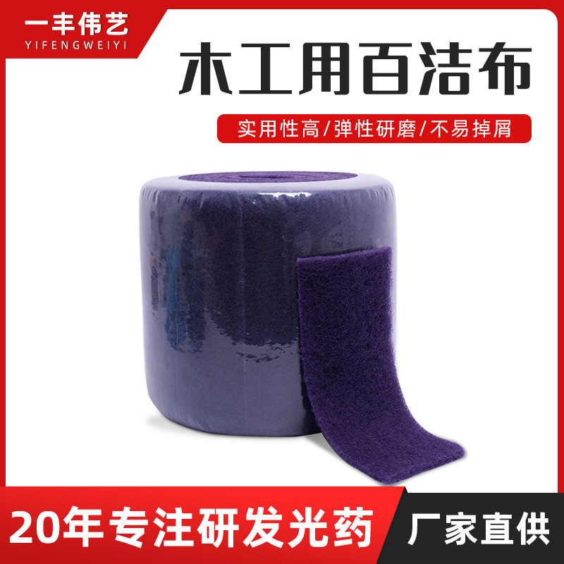 工业研磨手撕百洁布拉丝布木工去毛刺布菜瓜布片五金抛光布洗锅布