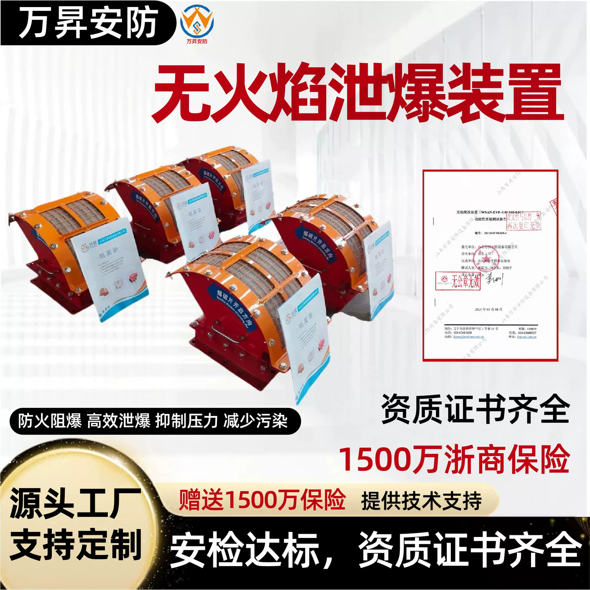 管道除尘器防爆无焰泄爆装置工厂除尘设备配件粉尘管道隔爆阀