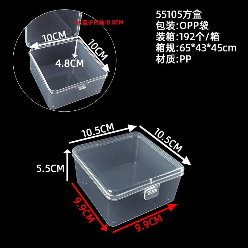 (높이 5.5) 55105 정사각형 상자 10.5*10.5*5.5cm