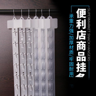 超市挂条便利店货架侧边零食饰品玩具食品展示挂钩网格塑料透明条-阿里巴巴