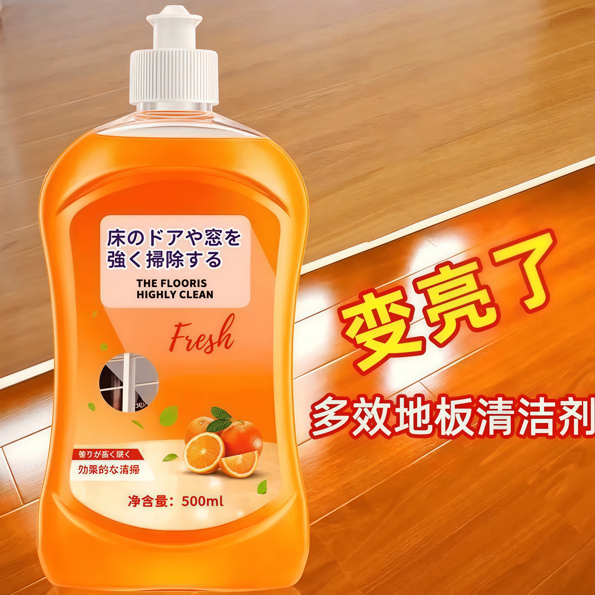 Haolixing Tile Mopping Household Cleaning Agent Wood Floor Mopping Maintenance Liquid Fragrance Brightening Floor Cleaner