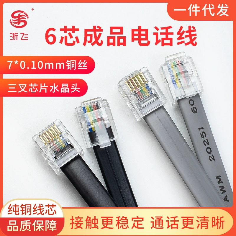 6-жильный готовый телефонный провод Чистая медь позолоченная RJ12 хрустальная головка удлинитель фиксированный телефонный кабель спот