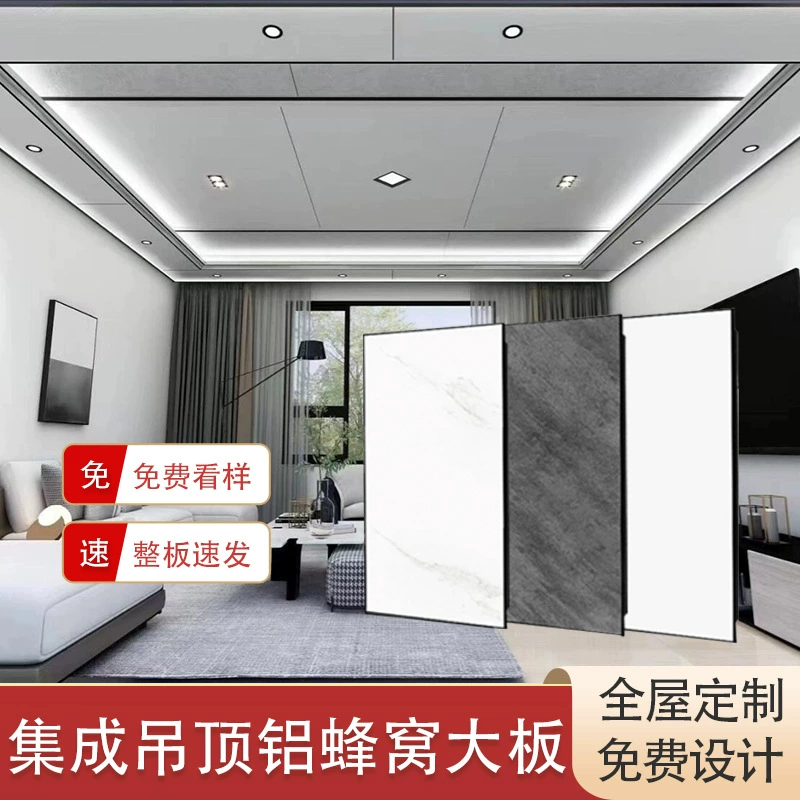 Алюминиевый сотовый листовой завод оптом домашнего обустройства гостиной потолка 1.22*2.44 Интегрированный потолочный алюминиевый пуговик для офиса