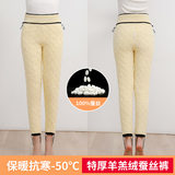 Quần lụa nhung cừu dày đặc [100% lụa nhồi]