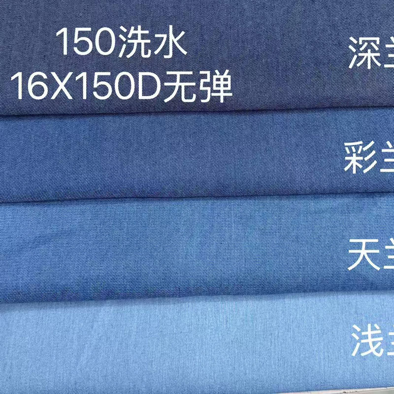 16X150 Thin Non-Elastic No-Wash Denim Fabric Direct from Manufacturer for Washing Clothes, Bags, and DIY Crafts Fabric Wholesale 16X150 Thin Non-Elastic No-Wash Denim Fabric Direct from Manufacturer for Washing Clothes, Bags, and DIY Crafts Fabric Wholesale