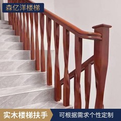 無垢材の階段手すり、田舎の自作住宅、中国風のロフト屋内階段手すり、ガードレール、装飾、高級感