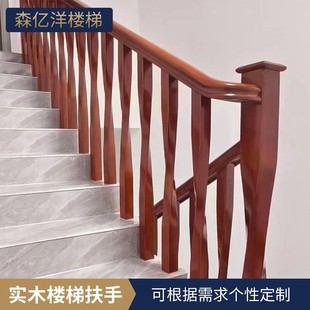 Customized Solid Wood Stair Railings for Rural Self-Built Houses, Chinese-Style Loft Indoor Stair Railings, Decorative High-End Railings