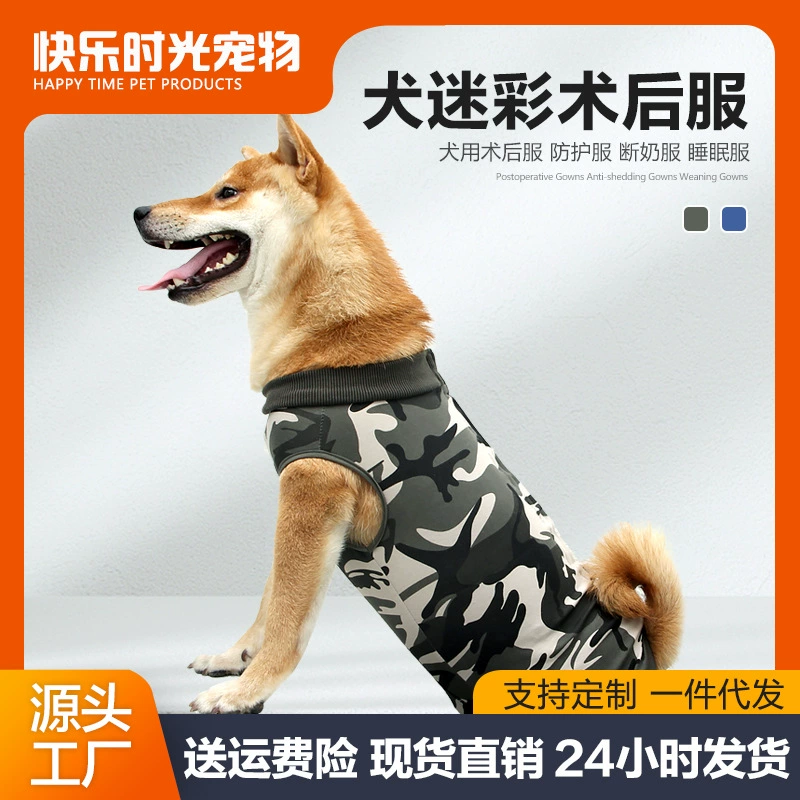 Одежда для восстановления собак на все сезоны, на пуговицах, облегающая, дышащая, послеоперационная, для защиты от вылизывания, для стерилизации.