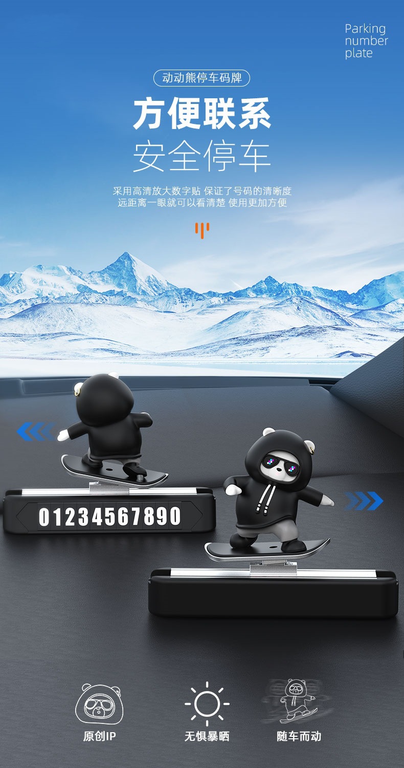 Cross-border new products moving bear skateboard car temporary parking number plate moving car instrument panel center console car ornaments