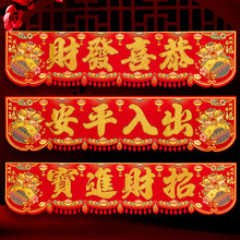 特大横批横彩横条旺来台湾版春联横批横幅植绒布烫金春联挥春自粘