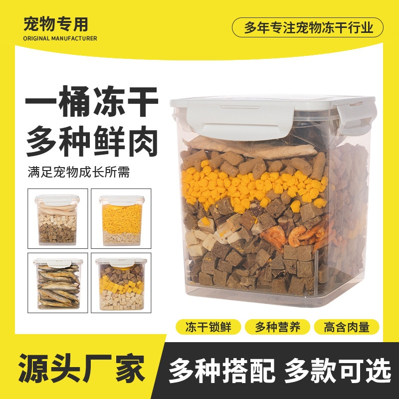 Freeze-dried pet snacks in family-sized tubs, chicken chunks, chicken breast meat mixed tubs, cat food freeze-dried, supports OEM and wholesale