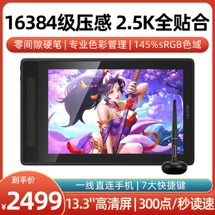 Huion Kamvas Pro13 (2.5K) Digital Screen Can Be Connected to Mobile Phone Drawing Computer Painting Screen Lcd Hand-Painted Board