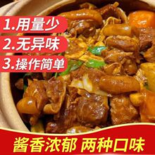 牛杂酱料商用牛腩牛杂煲调料汤料港式膳小厨广式牛杂汤底料料包配