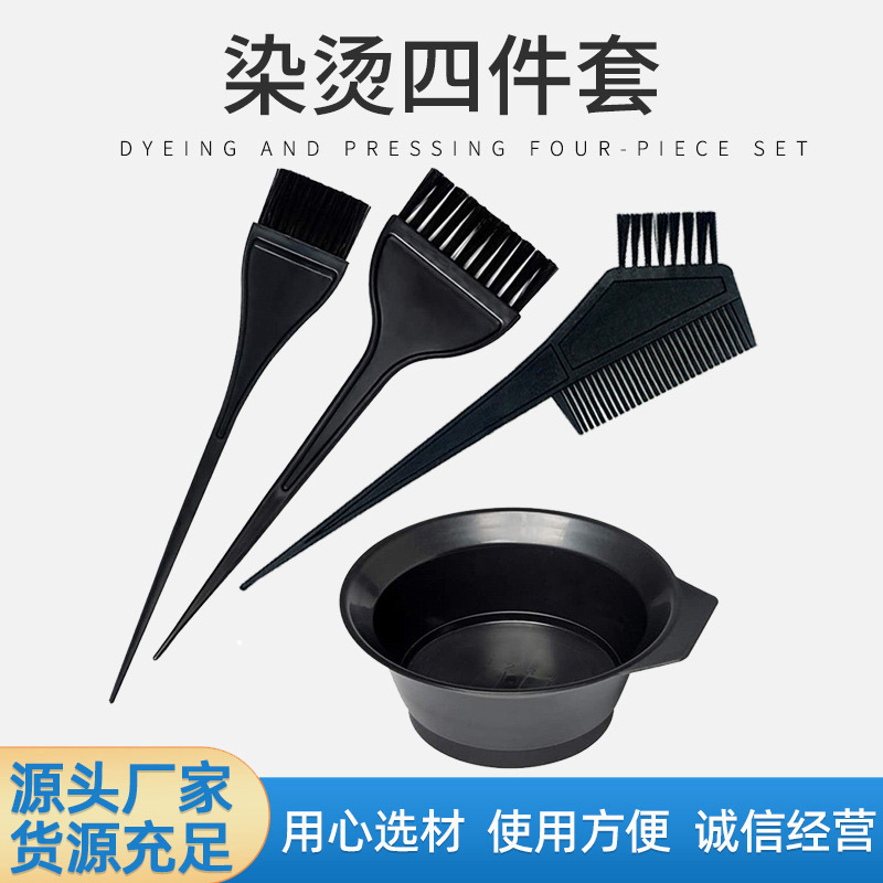 Cuatro piezas de set de teñido desechable de cabello general de cabello de cabello de aceite de corte herramientas de teñido de cabello fábrica de peine al por mayor