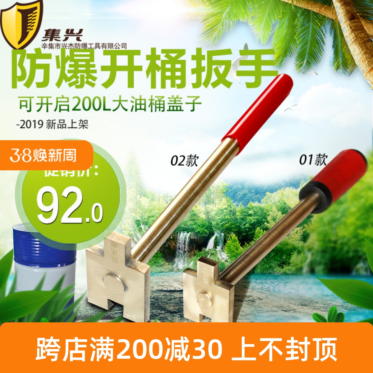 防爆开桶扳手轻型单头 防爆开桶器 铜制桶盖扳手 丝牙盖扳手200L