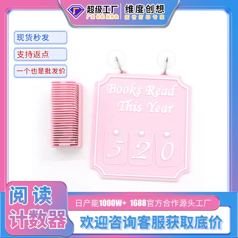 3d打印Hanging Bookshelf Counter bookish decor 阅读计数器装饰