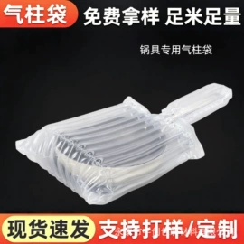 气柱袋;气泡袋;气垫膜气泡膜