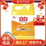 立百金桔洗洁精1.29大桶家用实惠装强效去油食品商用厂家批发正品