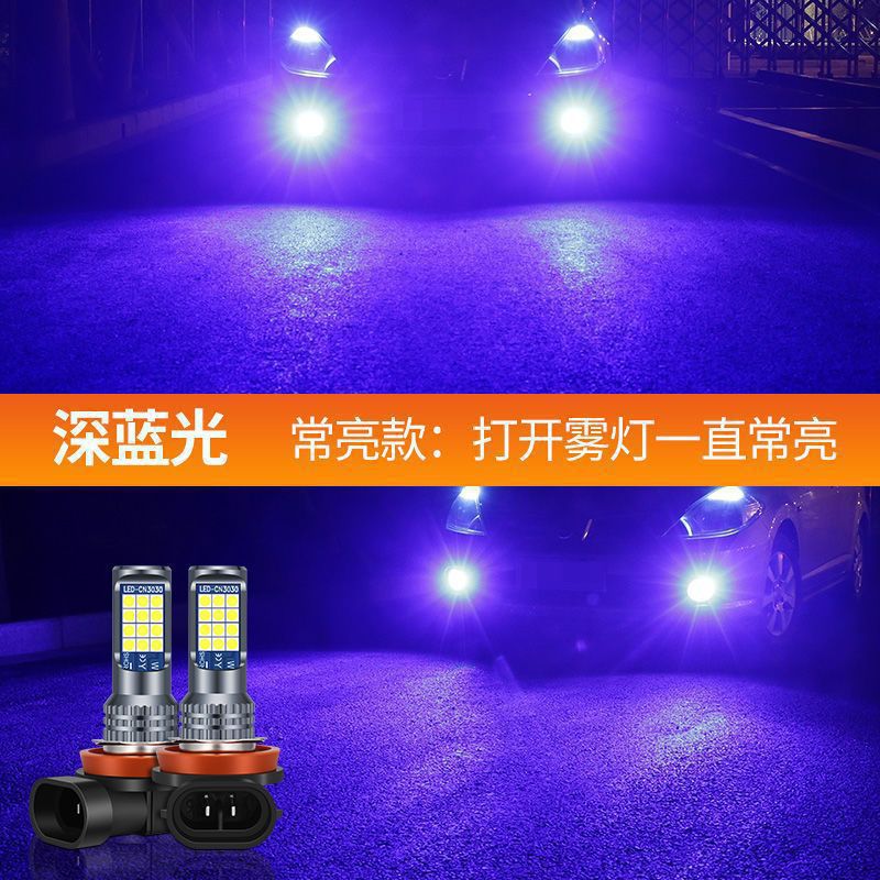 Amazon especial para el coche llevó la lámpara antiniebla delantera Super brillante de alta potencia de dos colores de la lámpara de la niebla H11 H7 H8