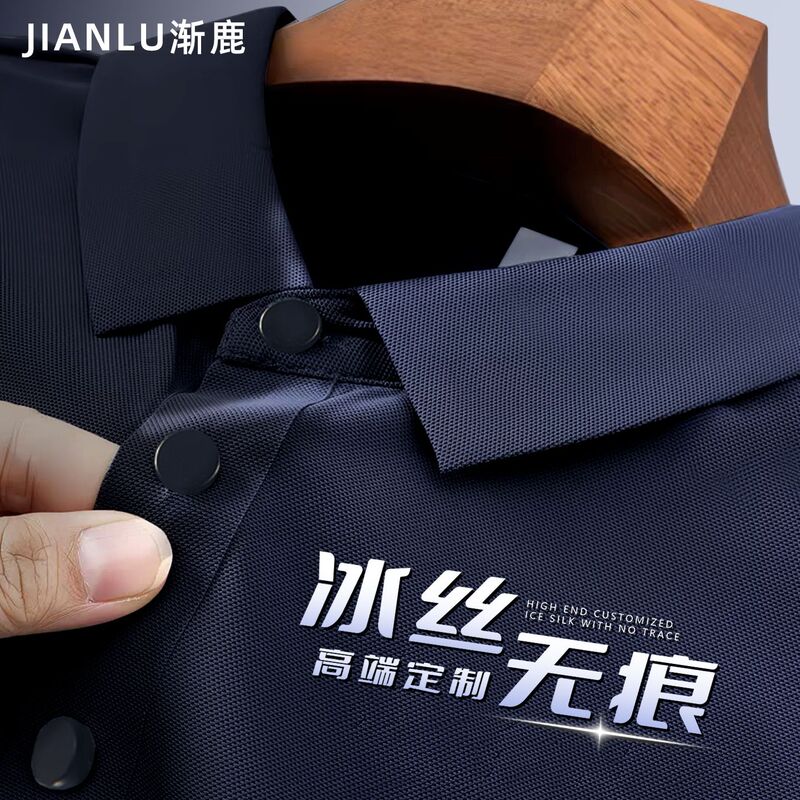 High-End Ice Silk Polo Shirts, Custom Workwear with Logo, Sales Company Group Employee Uniforms, Seamless Short-Sleeve T-Shirts High-End Ice Silk Polo Shirts, Custom Workwear with Logo, Sales Company Group Employee Uniforms, Seamless Short-Sleeve T-Shirts