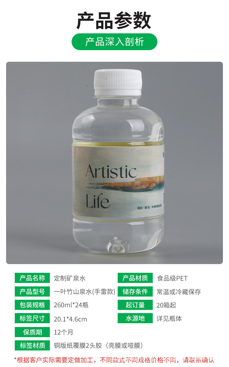 小瓶矿泉水批发