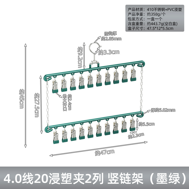 4.0 라인 20 플라스틱 담근 클립 2열 수직 체인 랙(진한 녹색)