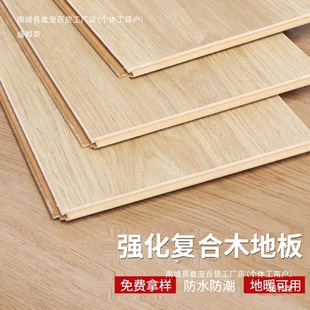 Laminated Wood Flooring Bedroom Floor Heating Wear-Resistant ㎜ — ㎜ Log Color Factory Direct Sales See Description