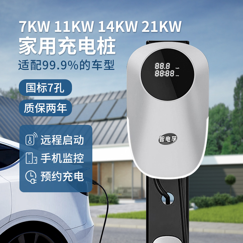 电动车国标家用充电桩11KW刷卡/扫码/蓝牙充电枪电动汽车智能充电