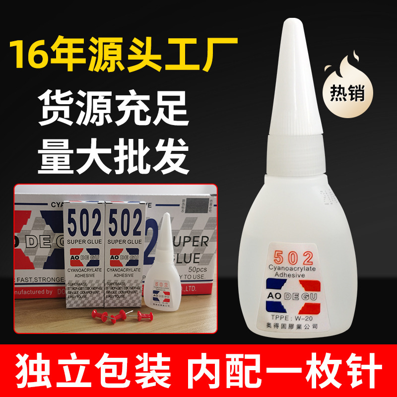 Odigu 502 Glue Wholesale Strong Quick-Drying Glue Internet Celebrity Supply 12g Independent Packaging 502 Instant Glue