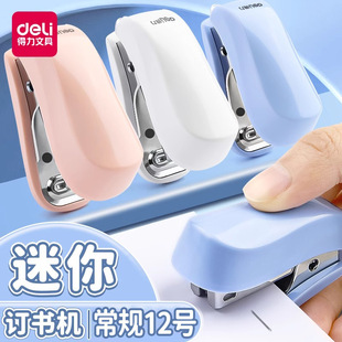 Deli 0255 mini stapler small size student portable small stapler multifunctional simple stapler