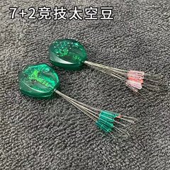 競技硅膠太空豆套裝黑坑大物套裝漁具小配件鉛皮漂座組合