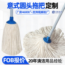 ��ʽ�A�^�޼��ϰ�Italian round-tipped mop���L�U���yˮ�Ϲ��S
