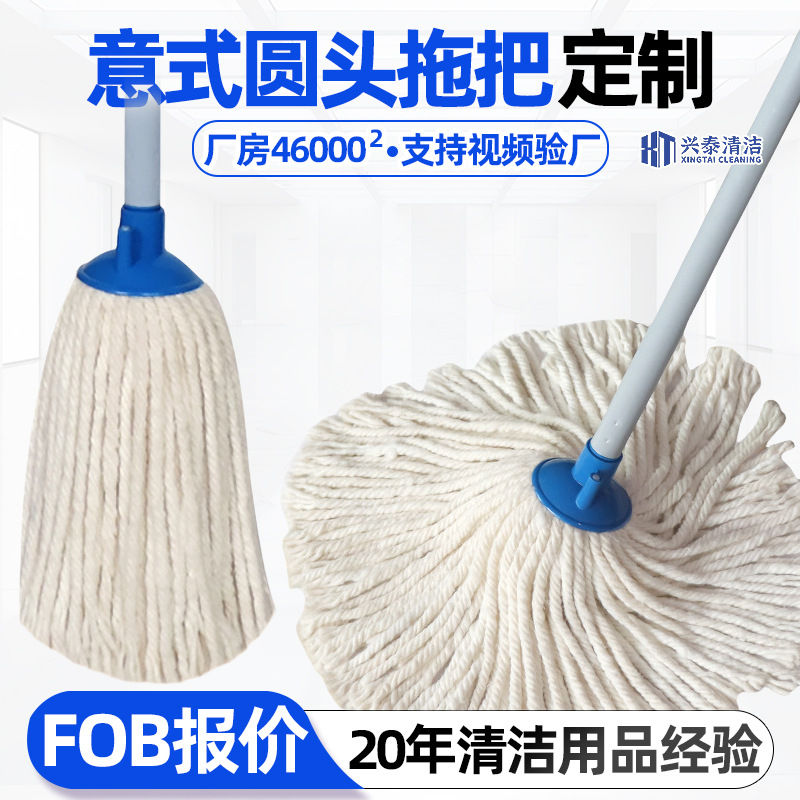 意式圆头棉纱拖把Italian round-tipped mop加长杆传统水拖工厂