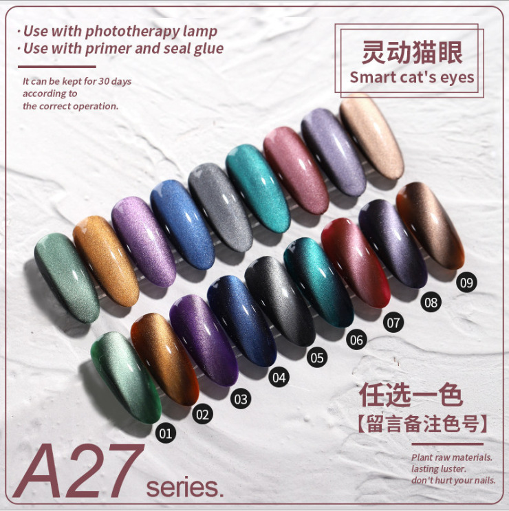 A27灵动猫眼 拍下数量留言