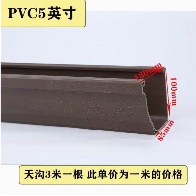 pvc水槽塑料水槽塑料天沟屋檐雨水槽接水槽雨屋檐排水槽塑料天沟