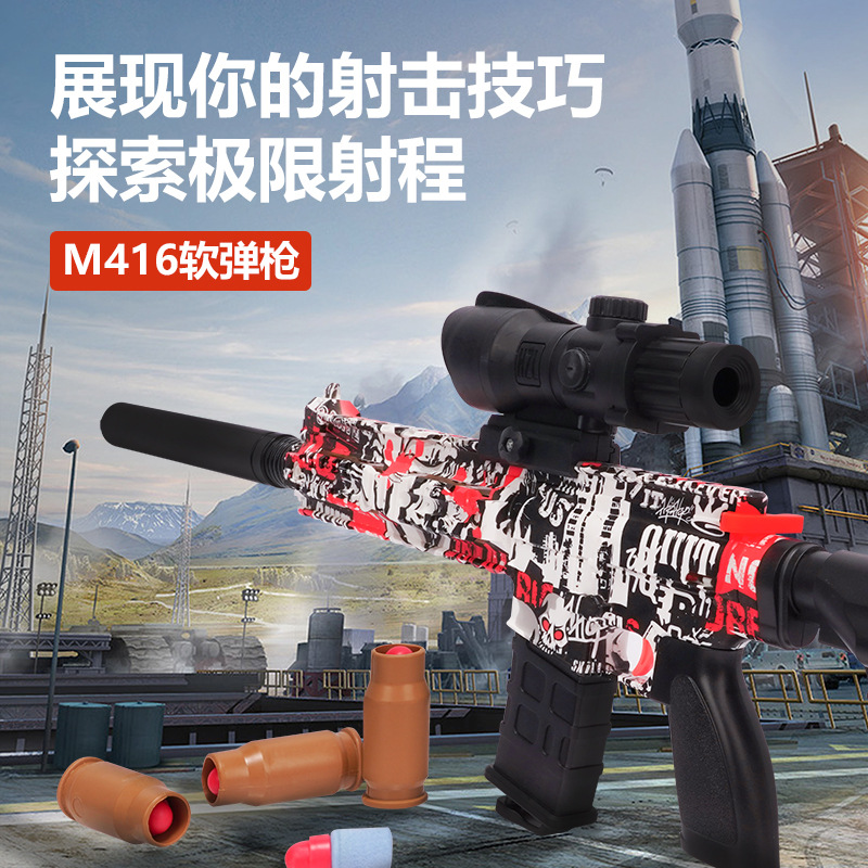 Amazon M416 mini graffiti transfronterizo manual lanzamiento pistola de bala suave juguetes interactivos directos fabricantes de niños