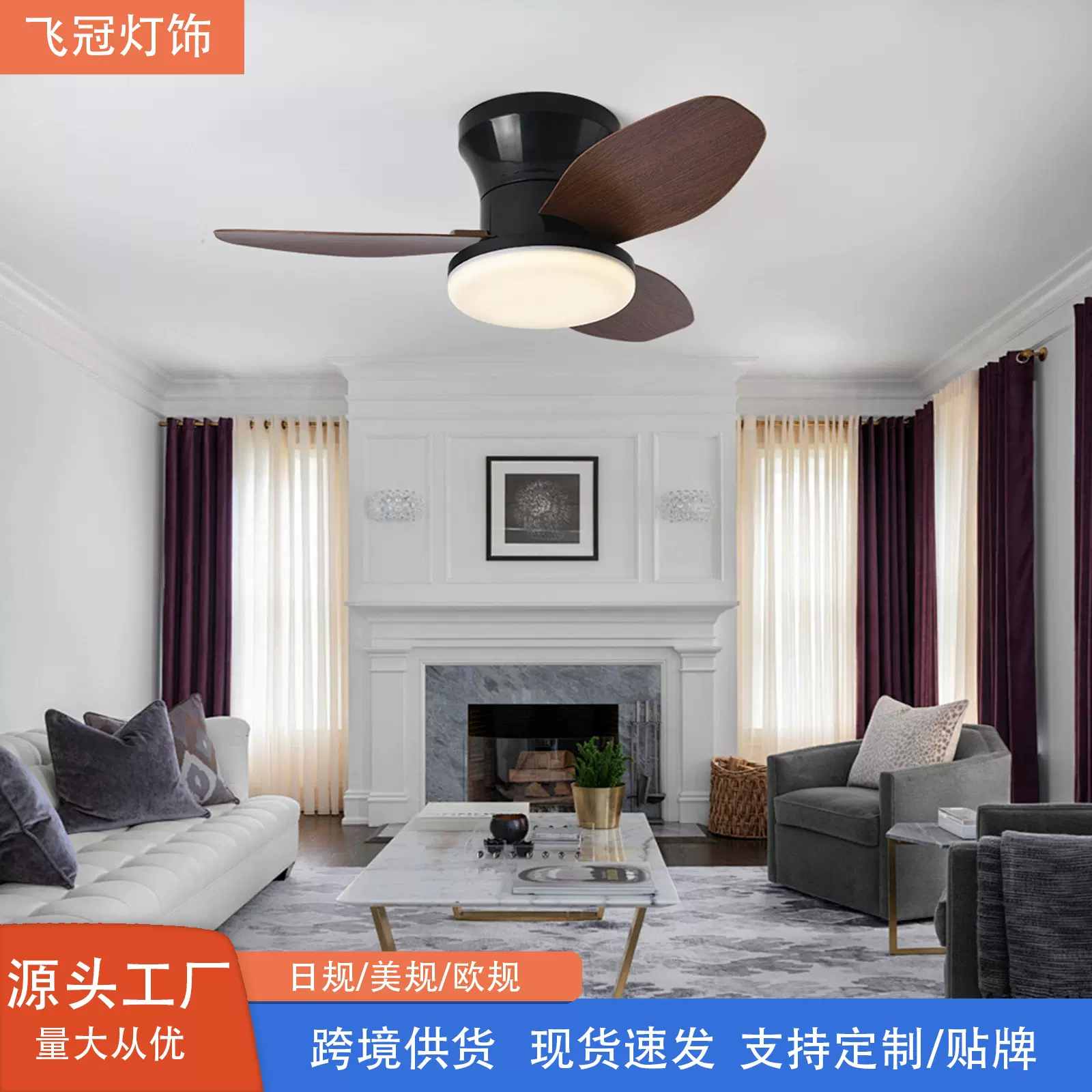 跨境日规风扇灯插叶款家用一体静音智能吸顶风扇灯餐厅卧室吊扇灯