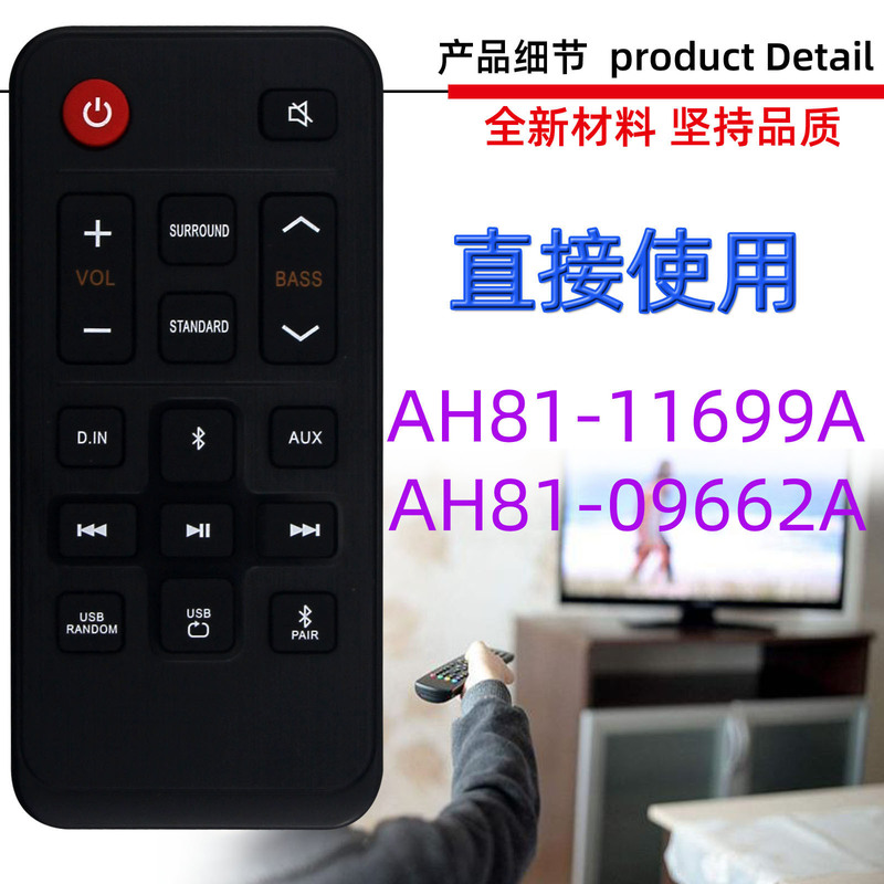 Suitable for Samsung Bar Speaker Speaker Remote Control Ah81-11699A 09662A Hw-T400
