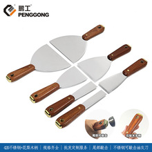 鹏工工厂批发不锈钢油灰刀可敲击铲刀花梨木柄刮刀墙面清洁腻子刀