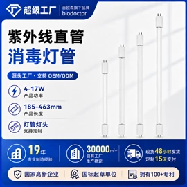 杀菌灯管;镇流器