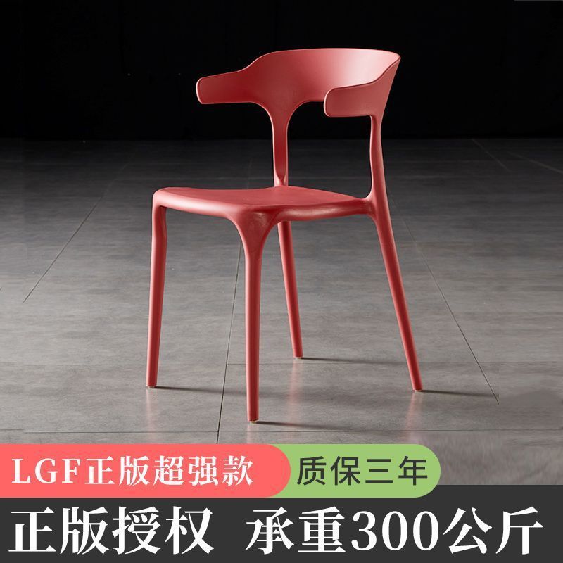 特厚休闲牛角椅子塑料餐椅加厚加宽靠背椅北欧风家用商用久坐舒适|undefined