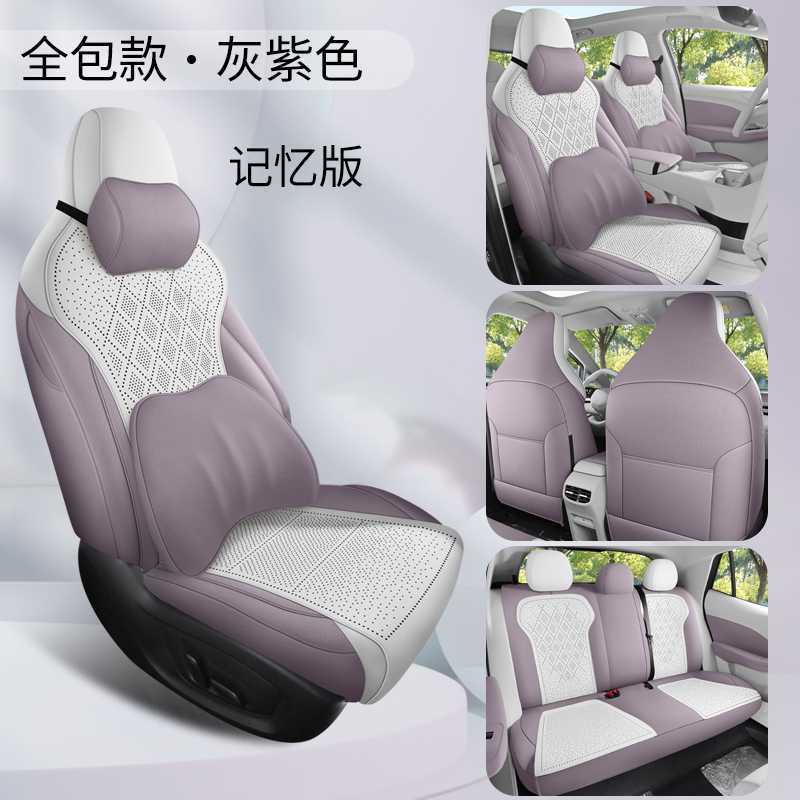 Half Pack Saddle — Universal Modelə uyğun (Original) oturacaq örtükləri - gray-purple-memory-foam-edition-360-full-cover-note-car-model-year