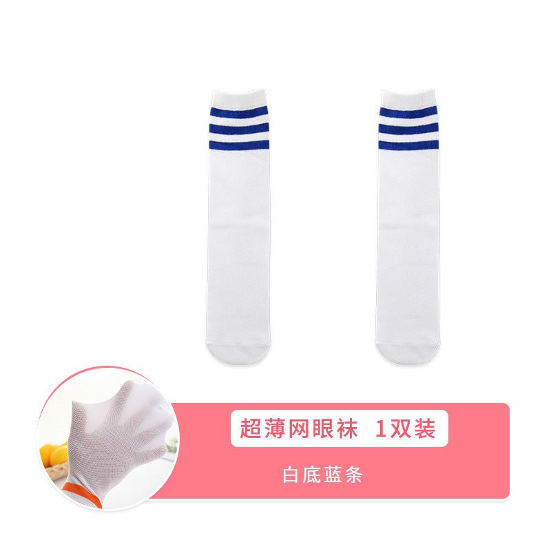 1 double pretend [white background blue strip]