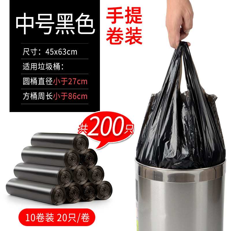 ゴミ袋家庭用手提げ式厚手卸売り大サイズ実恵装ベストキッチン超黒色ビニール袋|undefined