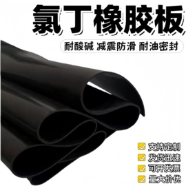 PVC塑料板;耐磨胶板;防滑胶板