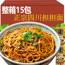 四川担担面成都麻酱干拌面非油炸早餐面条重庆小面半成品泡面